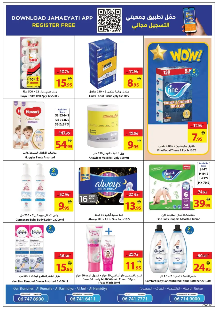 Crazy Summer Sale In Ajman Coop Sharjah / Ajman