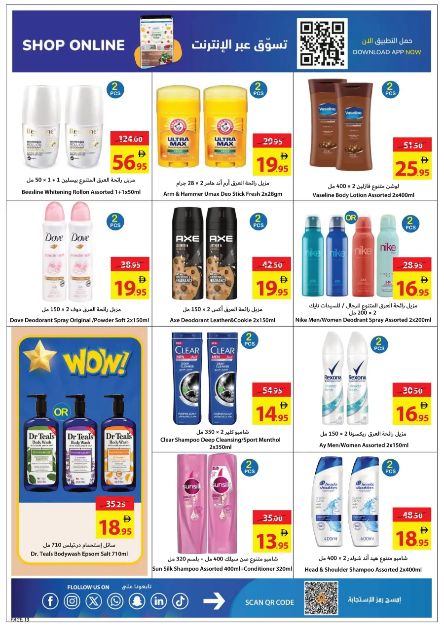 Crazy Summer Sale In Ajman Coop Sharjah / Ajman