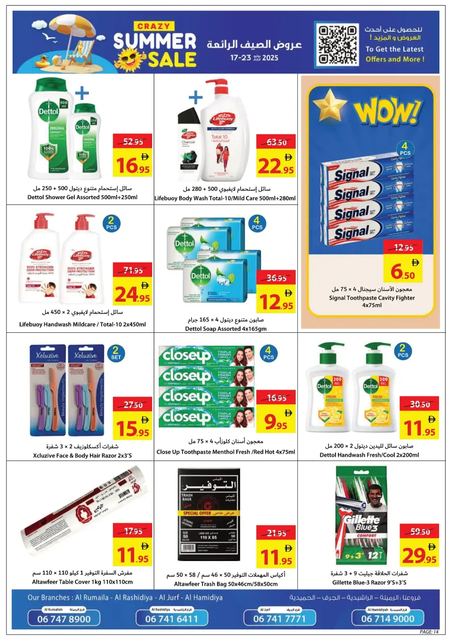 Crazy Summer Sale In Ajman Coop Sharjah / Ajman