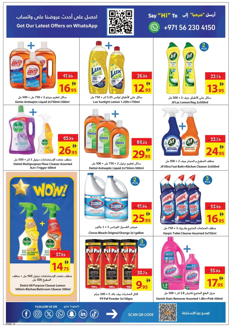 Crazy Summer Sale In Ajman Coop Sharjah / Ajman