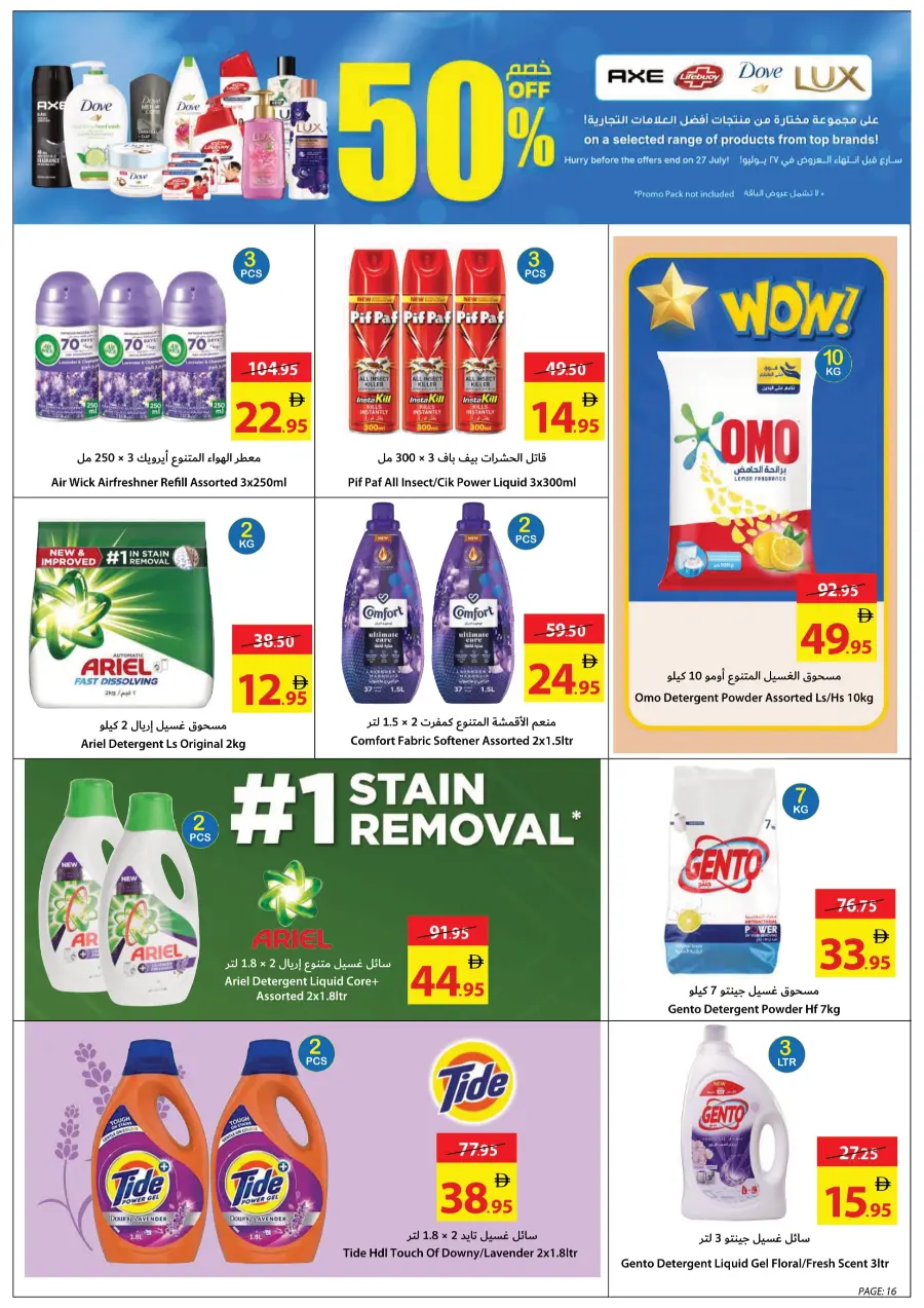 Crazy Summer Sale In Ajman Coop Sharjah / Ajman