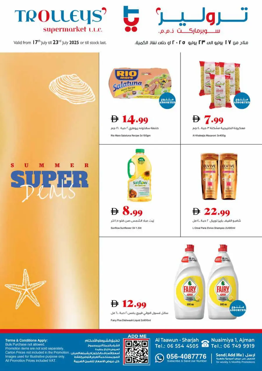Summer Super Deals In Trolleys Supermarket Dubai