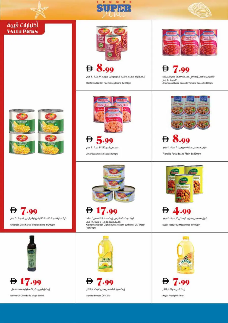 Summer Super Deals In Trolleys Supermarket Dubai