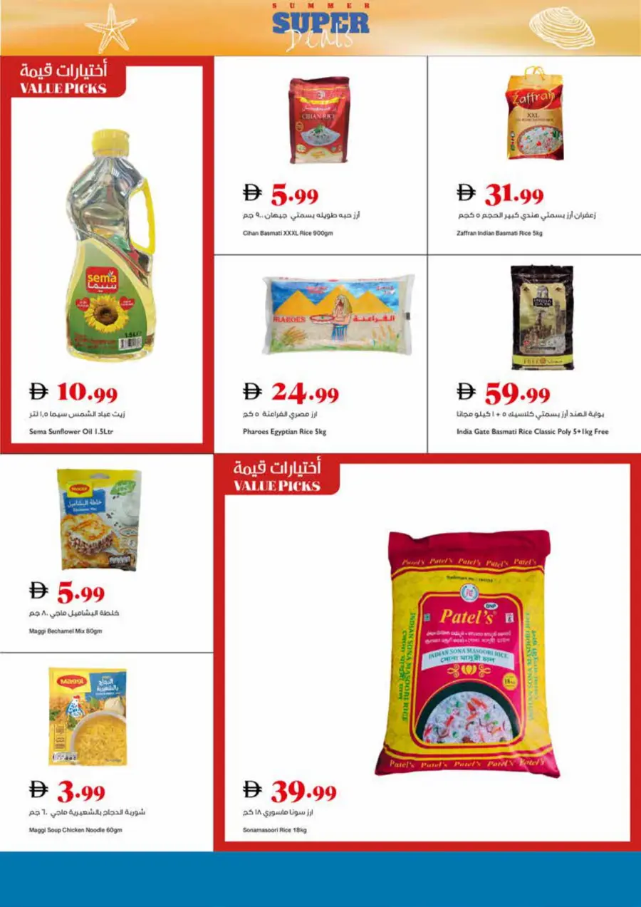 Summer Super Deals In Trolleys Supermarket Dubai