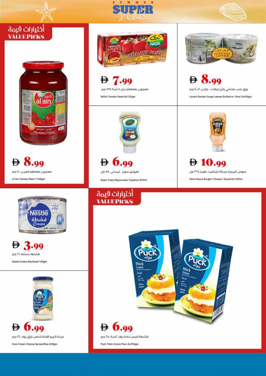 Summer Super Deals In Trolleys Supermarket Dubai