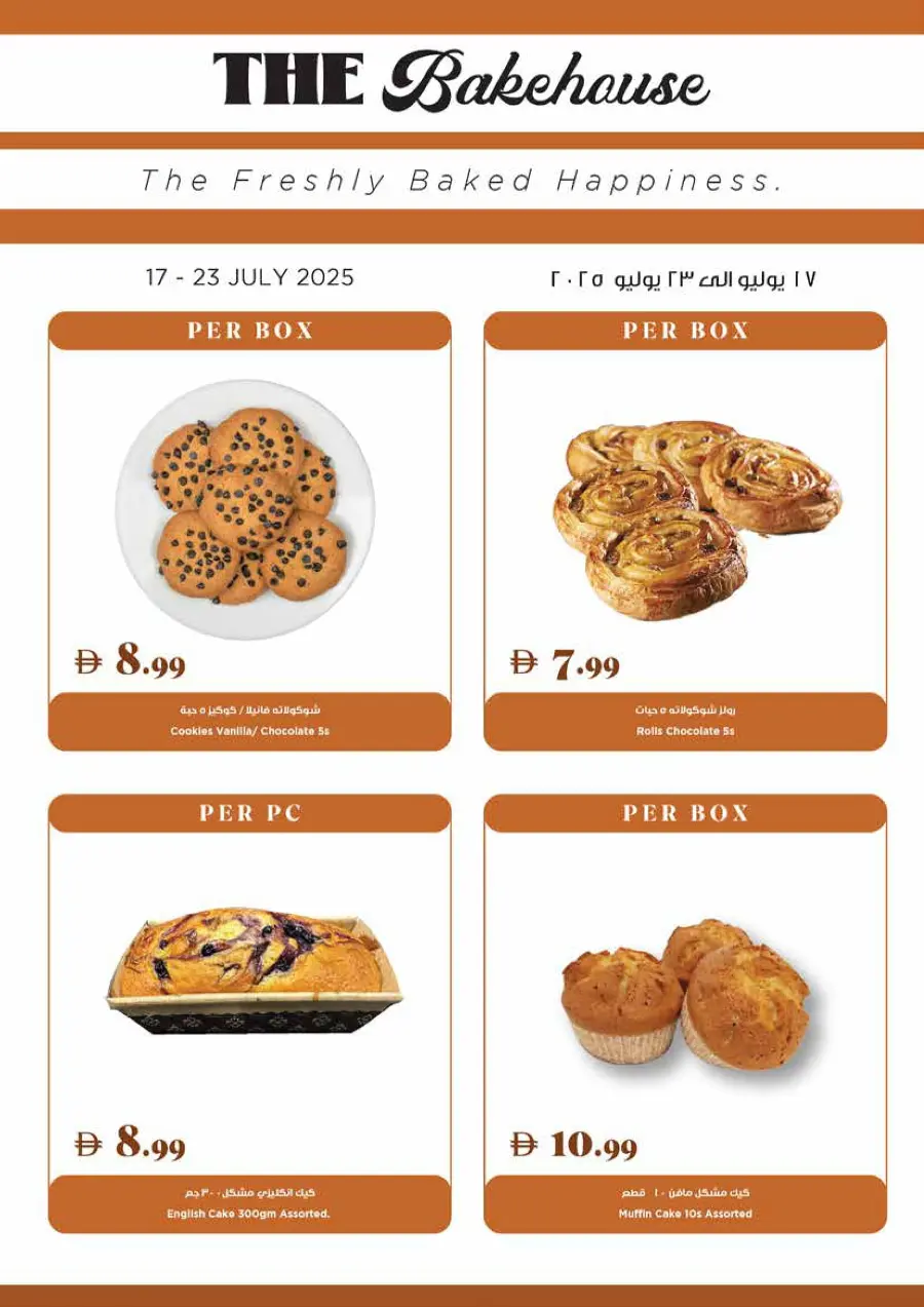 Summer Super Deals In Trolleys Supermarket Dubai
