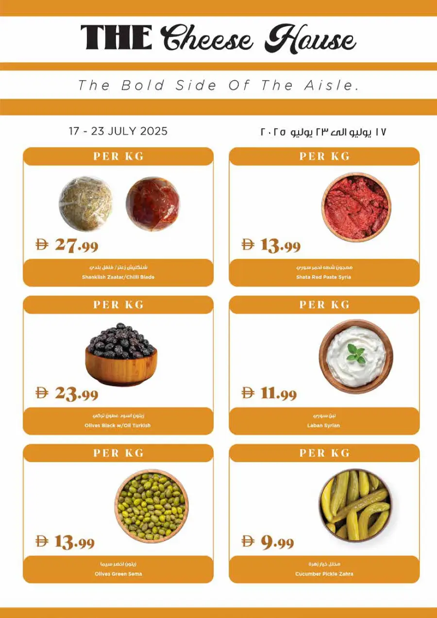 Summer Super Deals In Trolleys Supermarket Dubai