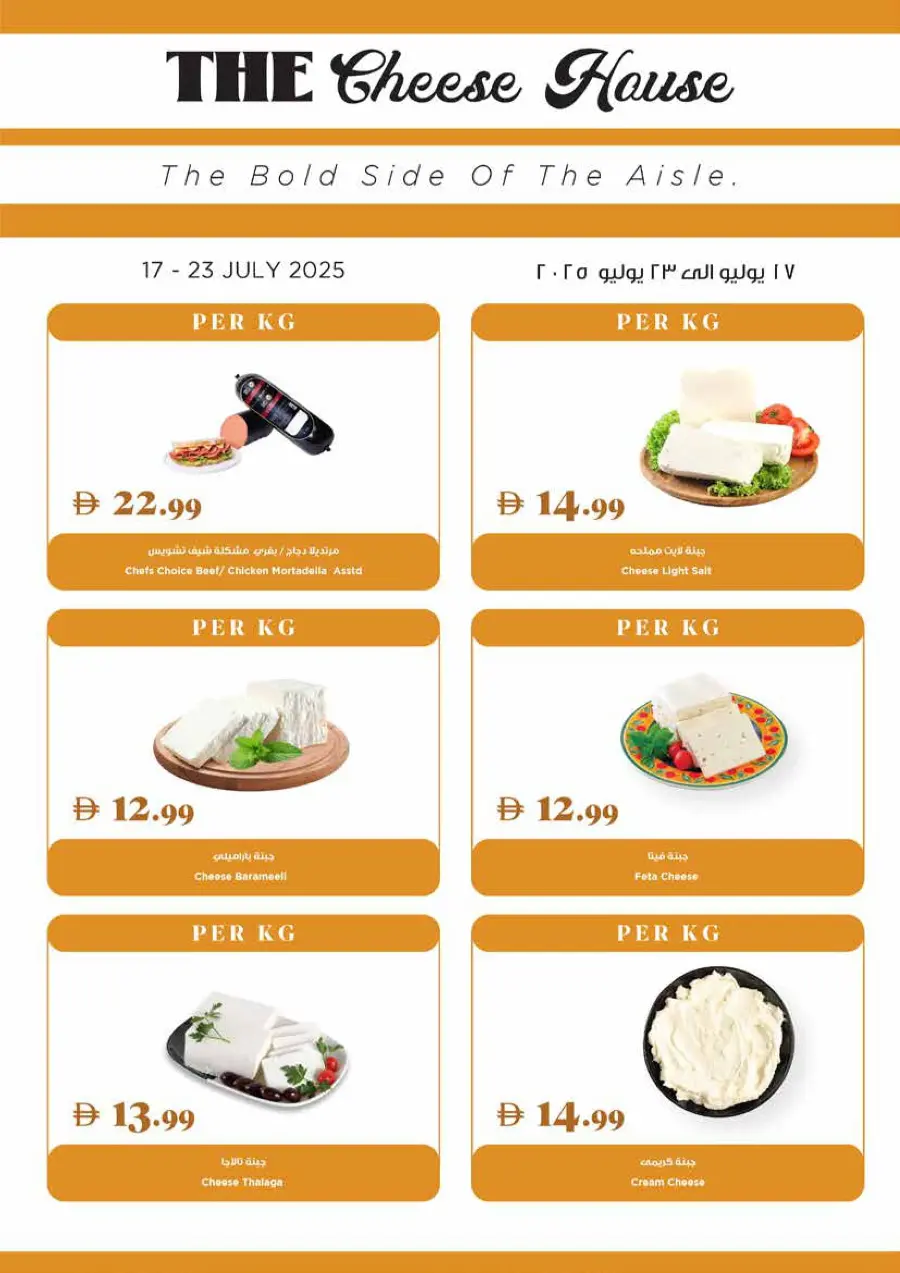 Summer Super Deals In Trolleys Supermarket Dubai