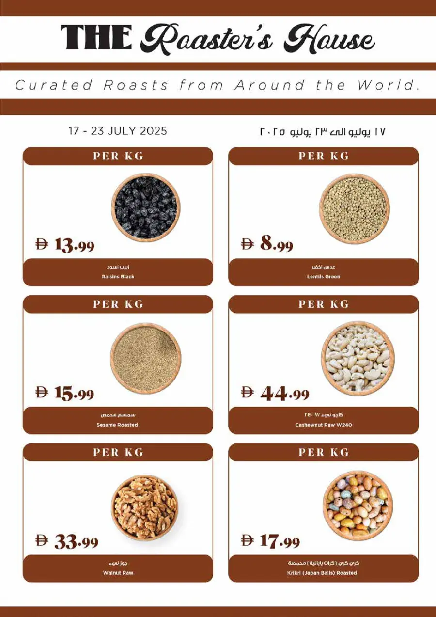 Summer Super Deals In Trolleys Supermarket Dubai