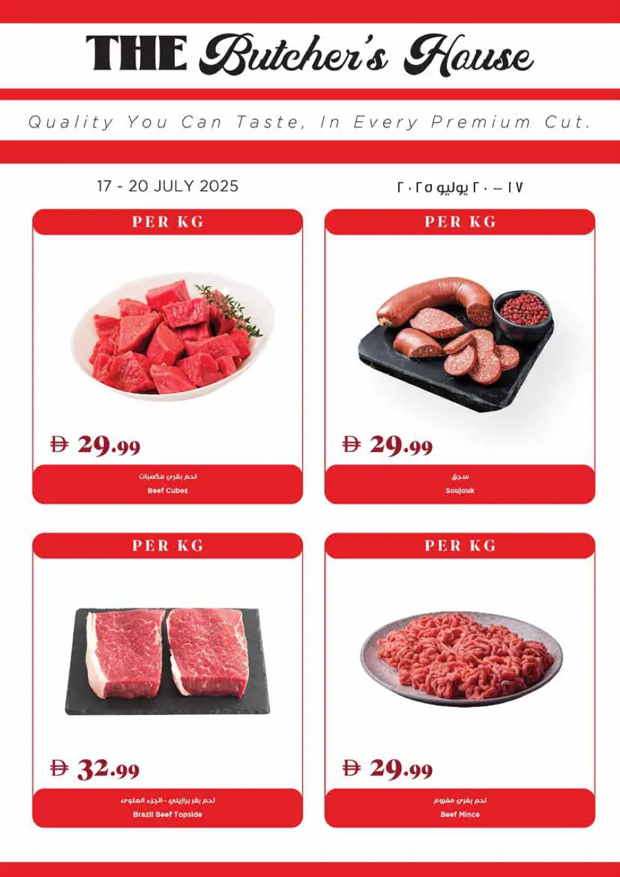 Summer Super Deals In Trolleys Supermarket Dubai