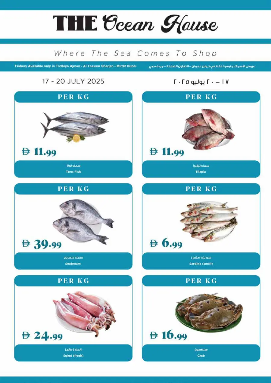Summer Super Deals In Trolleys Supermarket Dubai