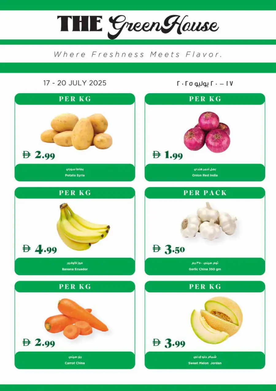 Summer Super Deals In Trolleys Supermarket Dubai