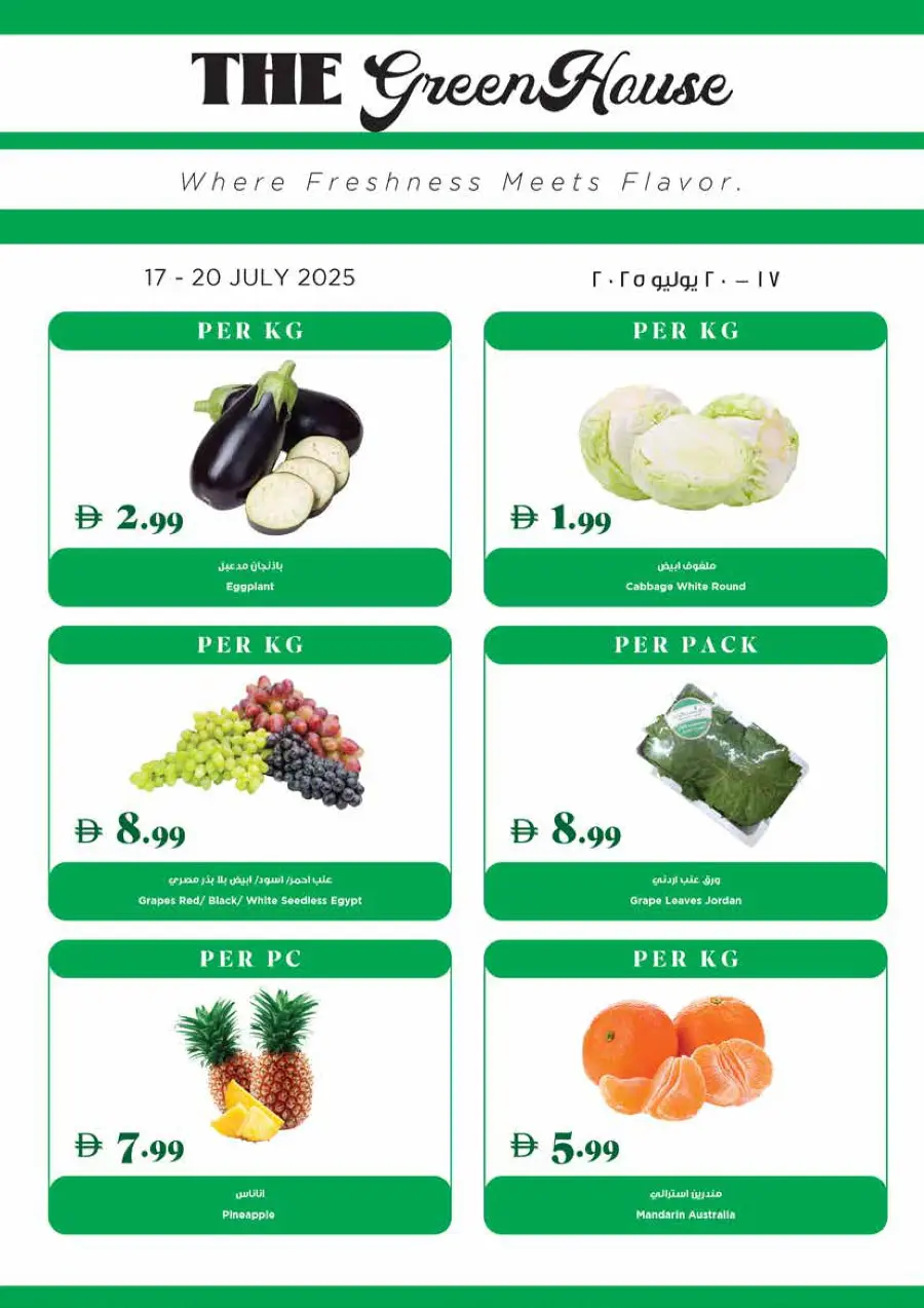 Summer Super Deals In Trolleys Supermarket Dubai