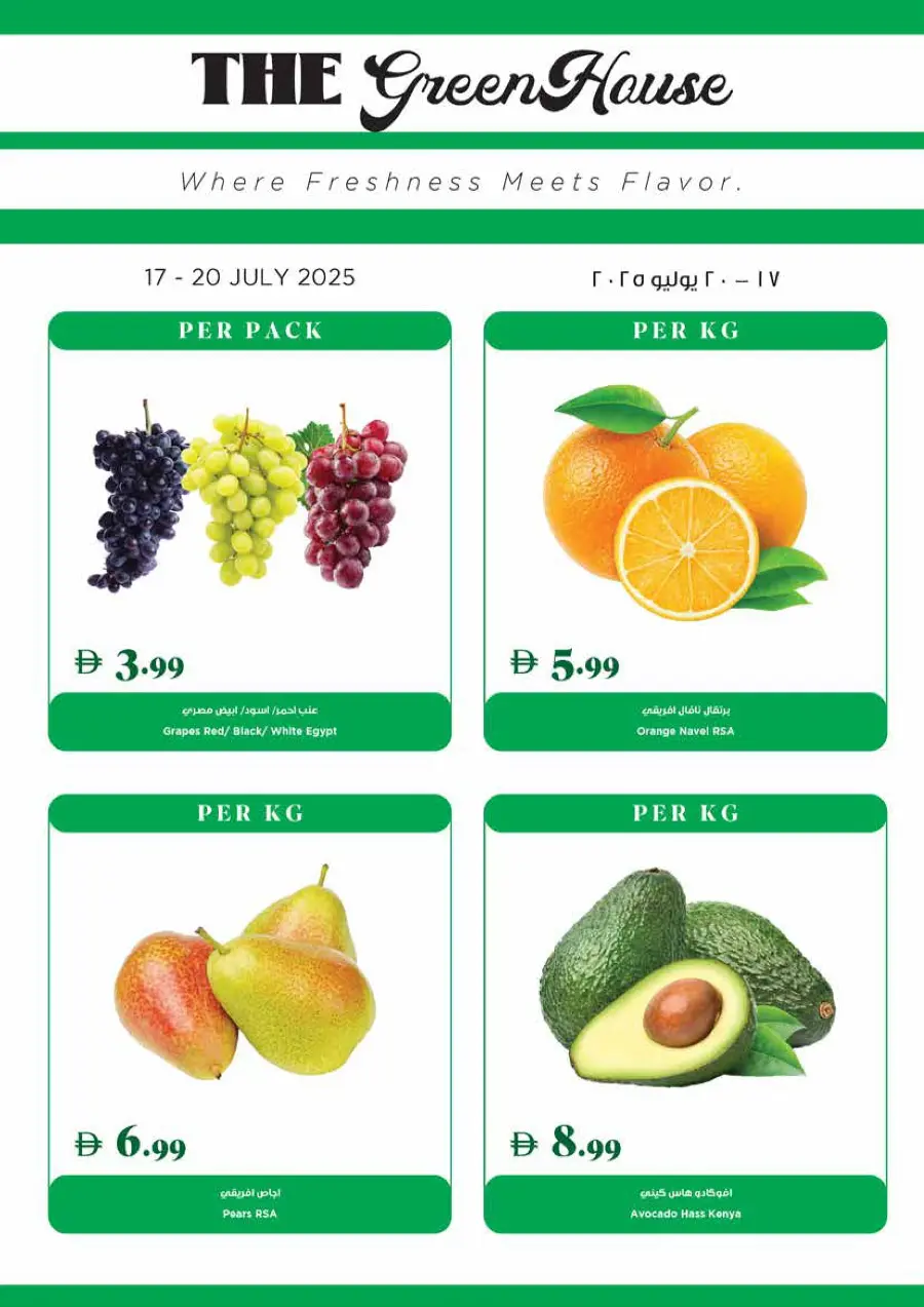 Summer Super Deals In Trolleys Supermarket Dubai