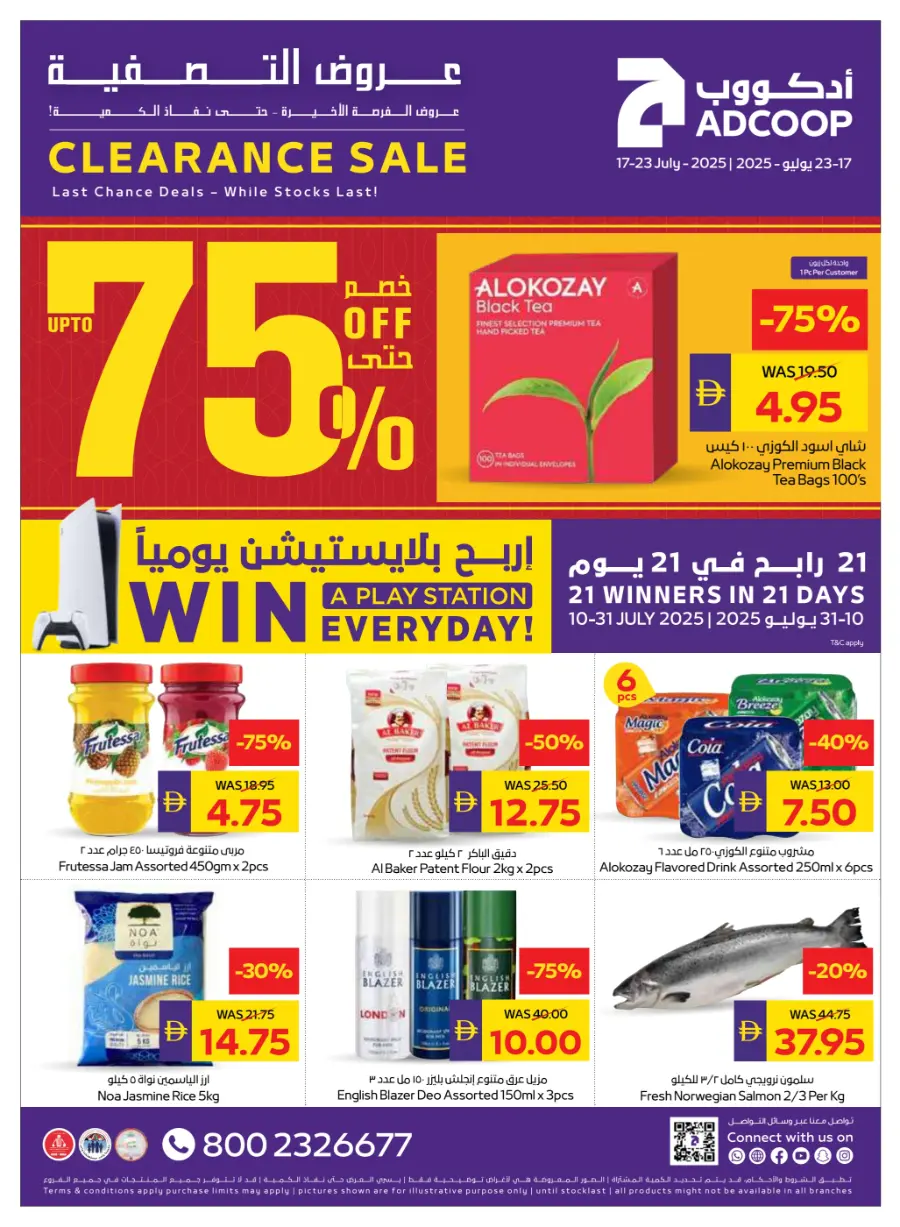 Clearance Sale: Up to 75% OFF In Abu Dhabi COOP Ras al Khaimah