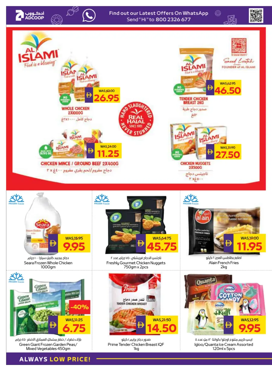 Clearance Sale: Up to 75% OFF In Abu Dhabi COOP Ras al Khaimah