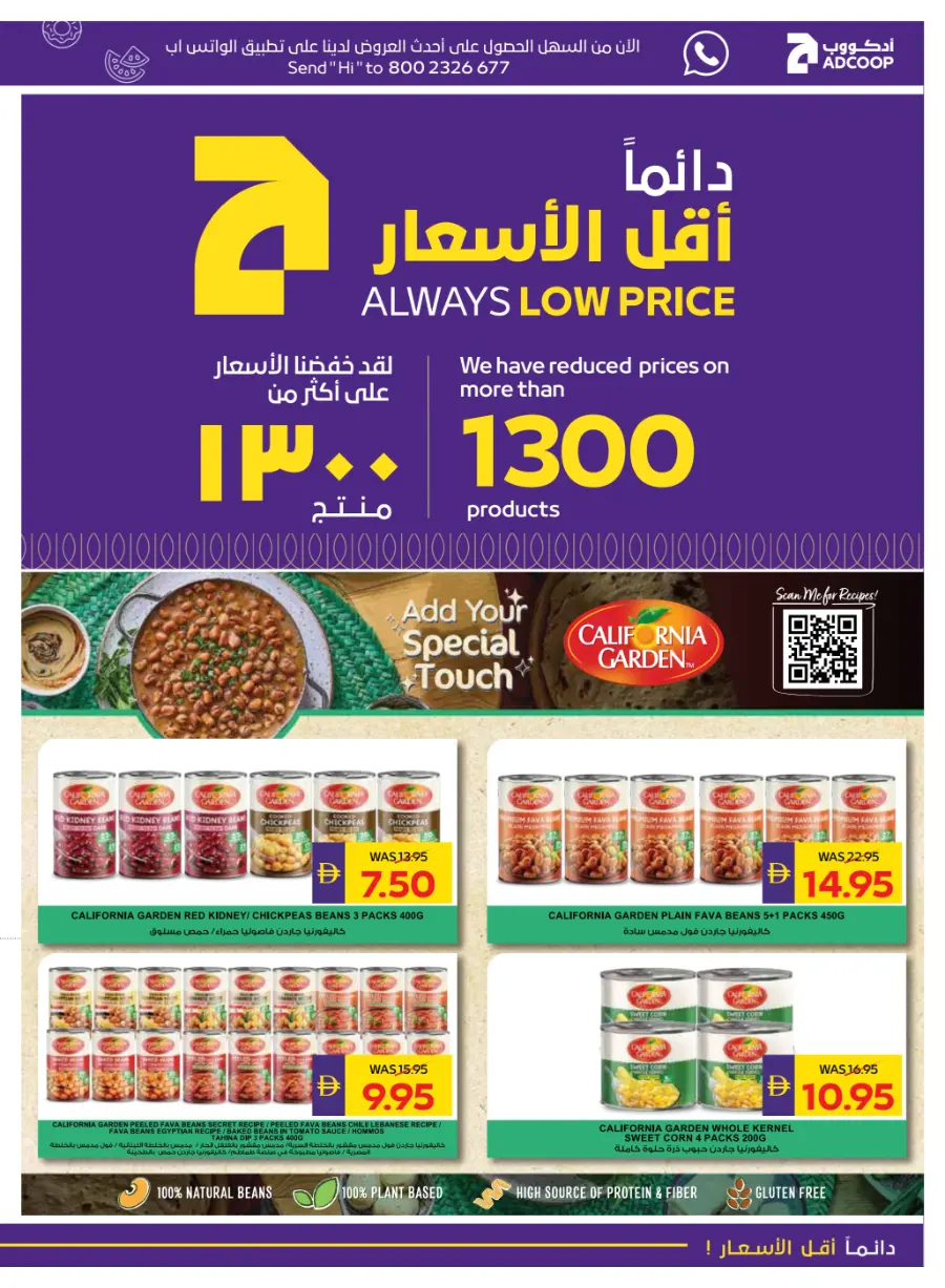 Clearance Sale: Up to 75% OFF In Abu Dhabi COOP Ras al Khaimah