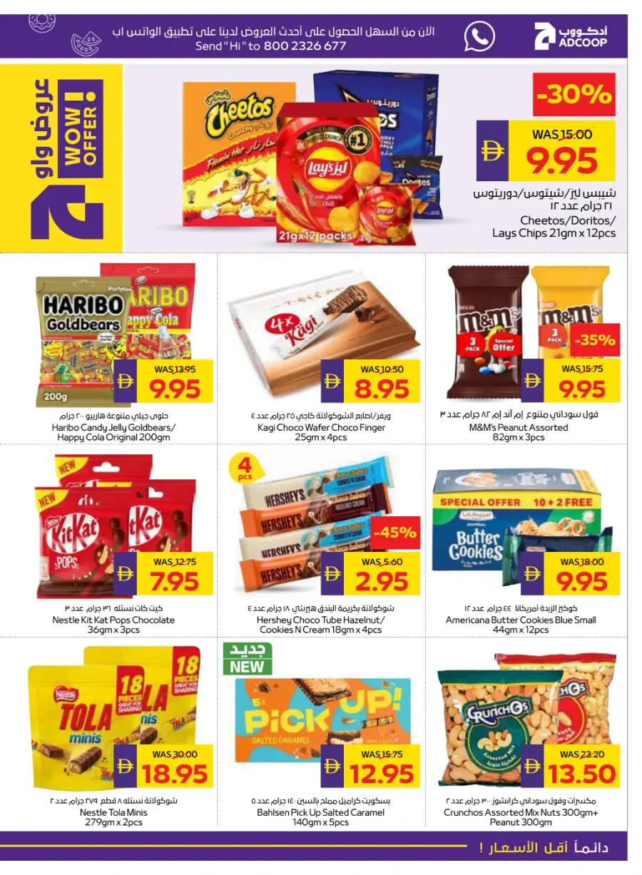 Clearance Sale: Up to 75% OFF In Abu Dhabi COOP Ras al Khaimah