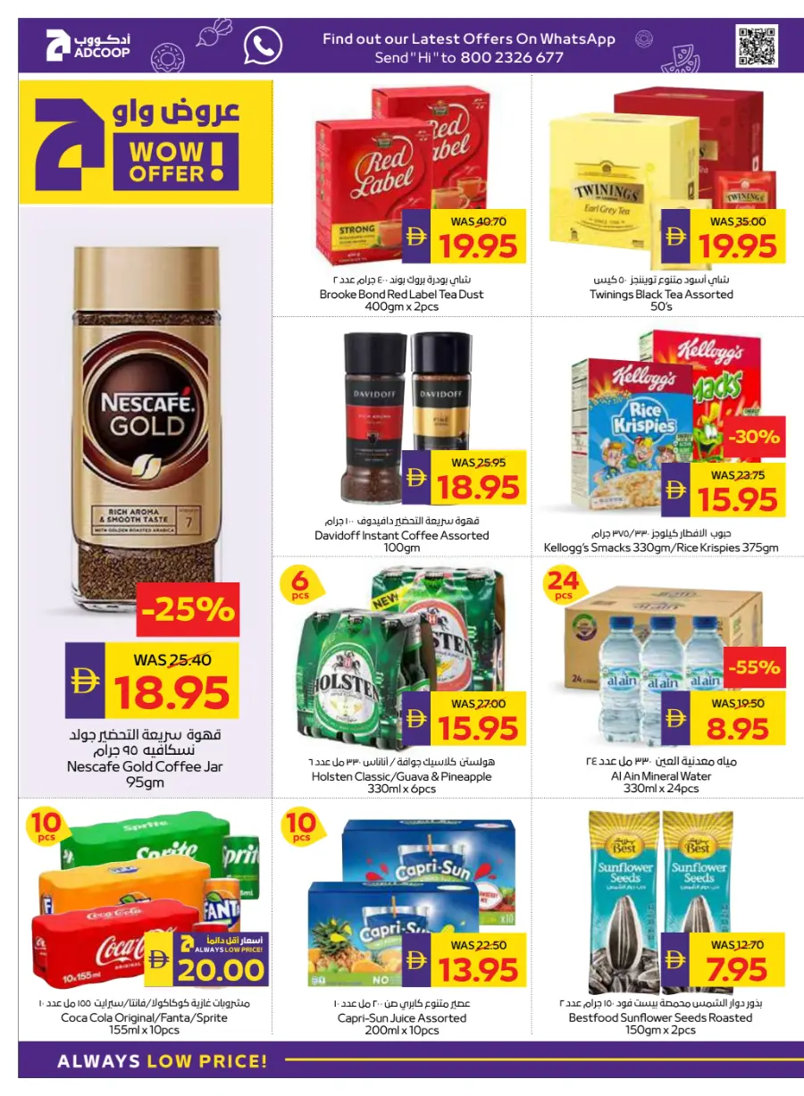 Clearance Sale: Up to 75% OFF In Abu Dhabi COOP Ras al Khaimah