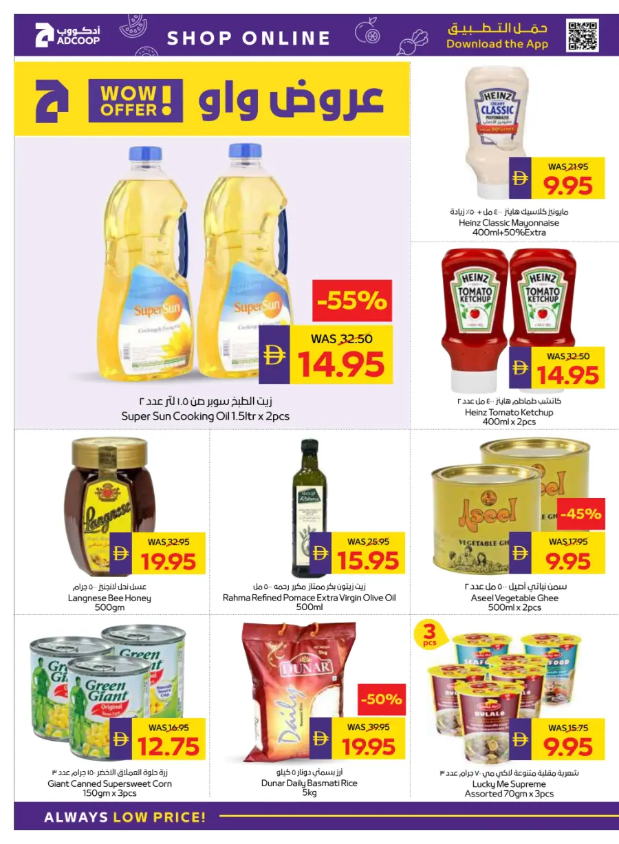 Clearance Sale: Up to 75% OFF In Abu Dhabi COOP Ras al Khaimah
