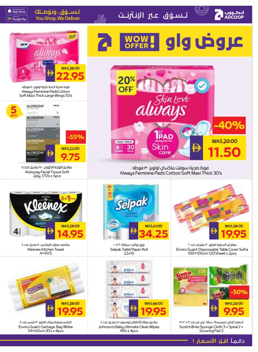 Clearance Sale: Up to 75% OFF In Abu Dhabi COOP Ras al Khaimah