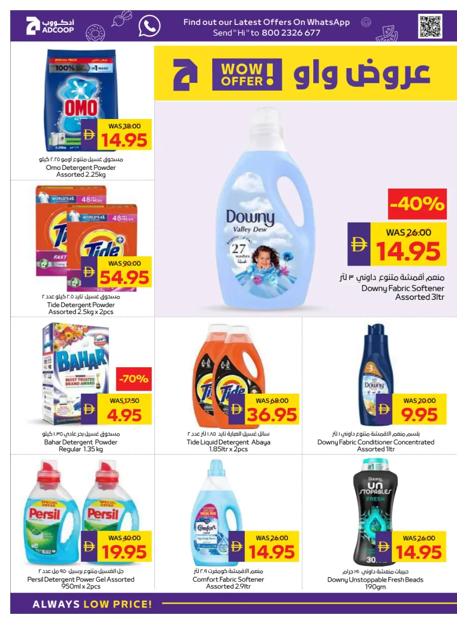 Clearance Sale: Up to 75% OFF In Abu Dhabi COOP Ras al Khaimah
