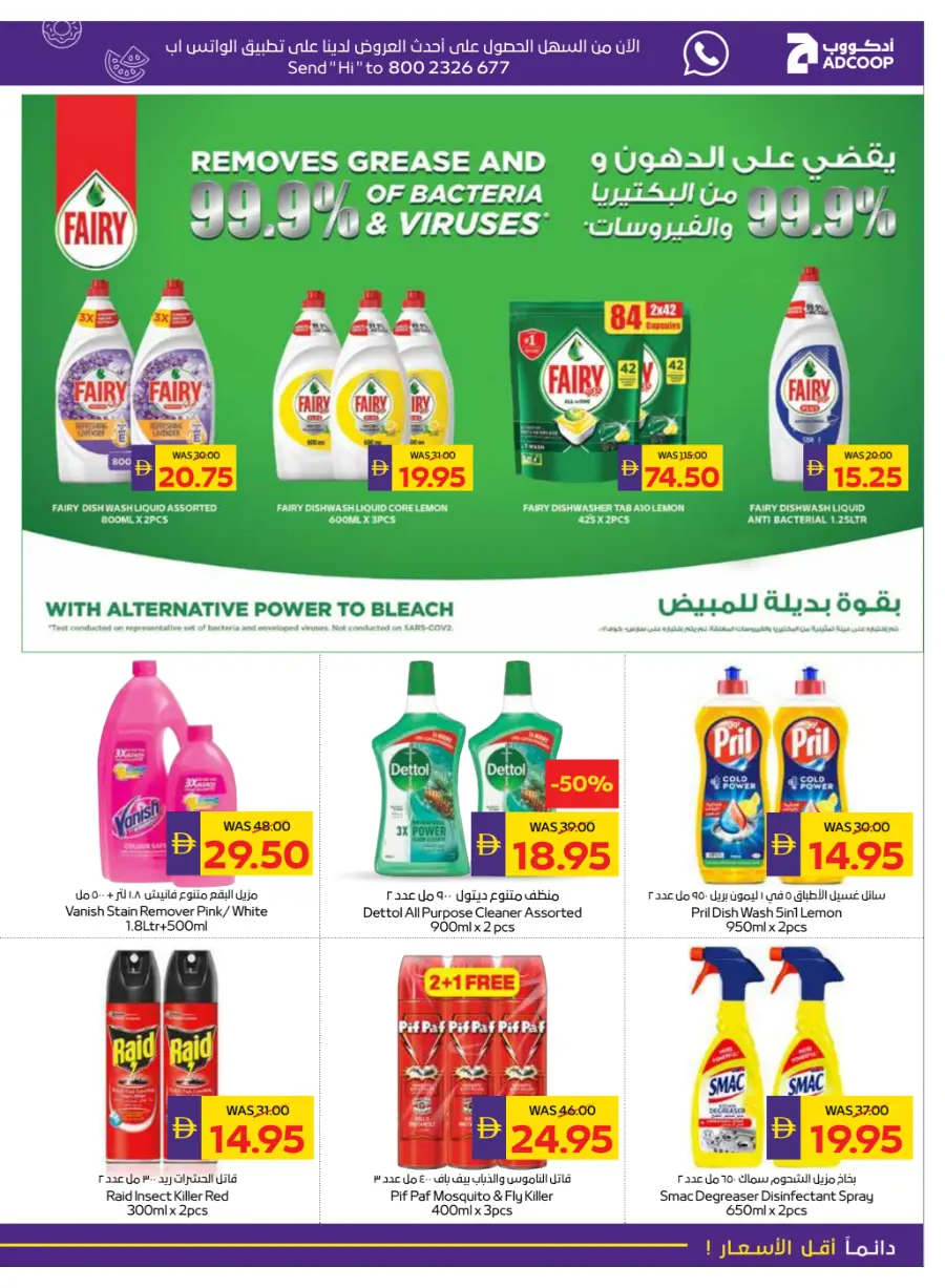 Clearance Sale: Up to 75% OFF In Abu Dhabi COOP Ras al Khaimah