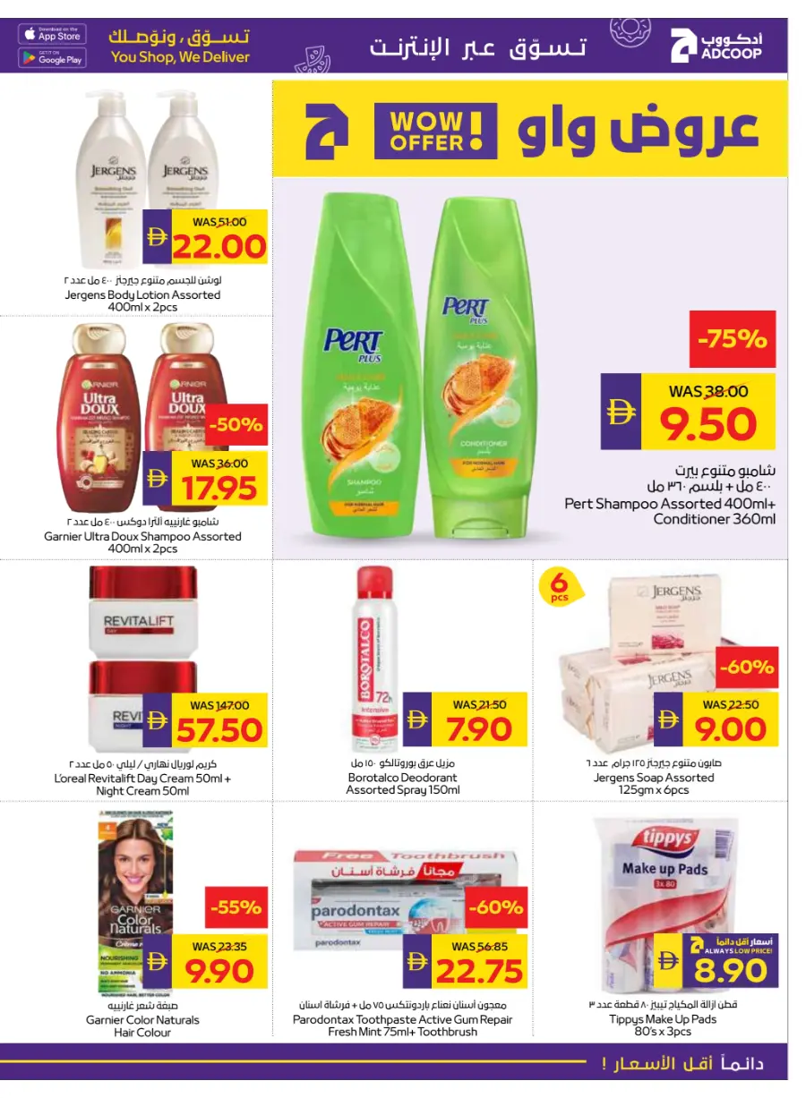 Clearance Sale: Up to 75% OFF In Abu Dhabi COOP Ras al Khaimah