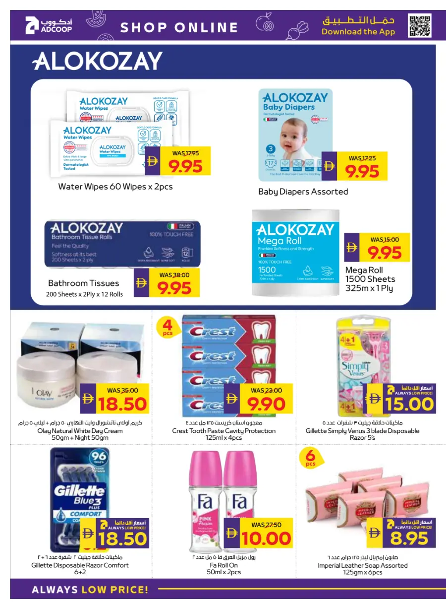 Clearance Sale: Up to 75% OFF In Abu Dhabi COOP Ras al Khaimah