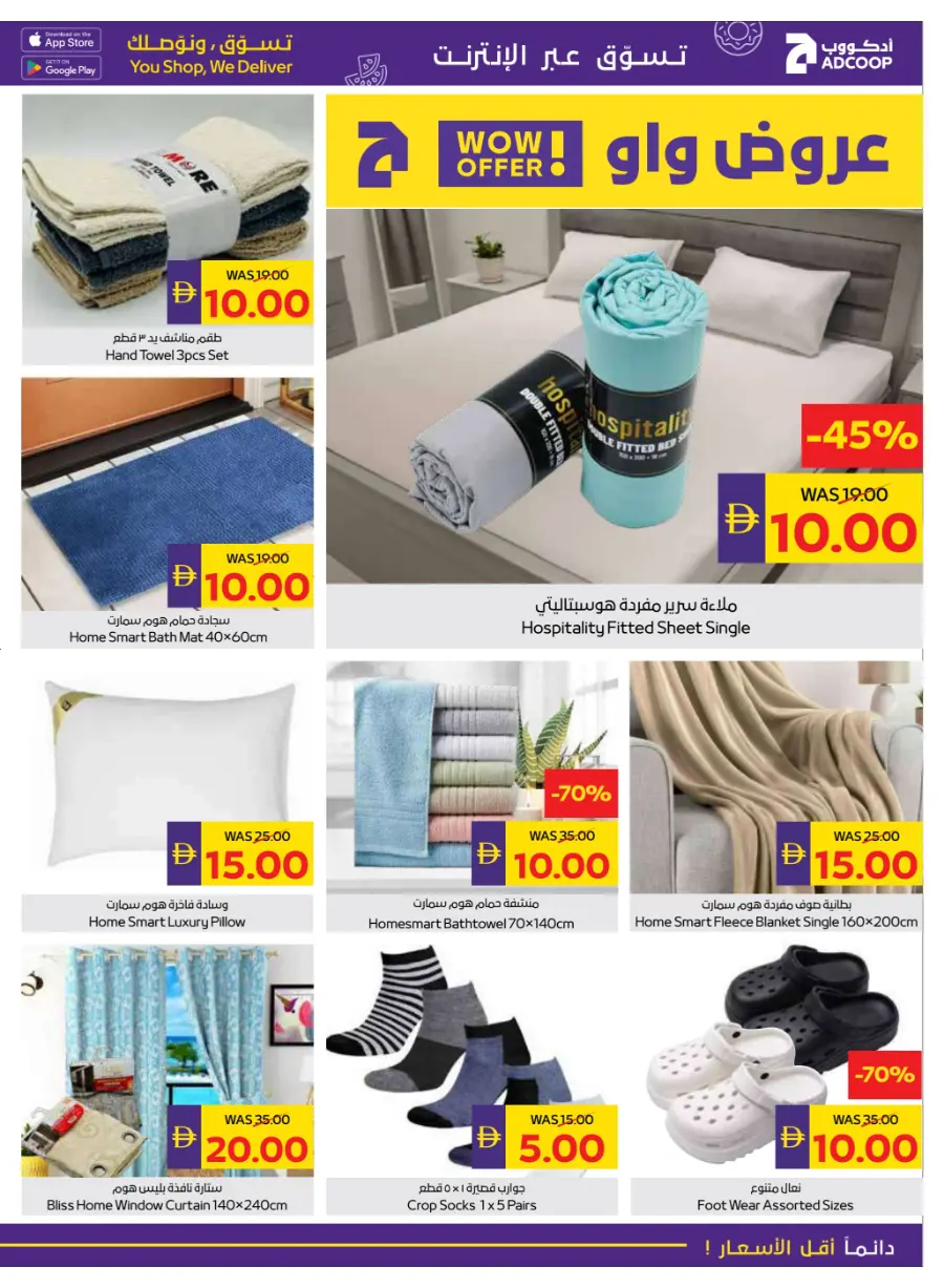 Clearance Sale: Up to 75% OFF In Abu Dhabi COOP Ras al Khaimah