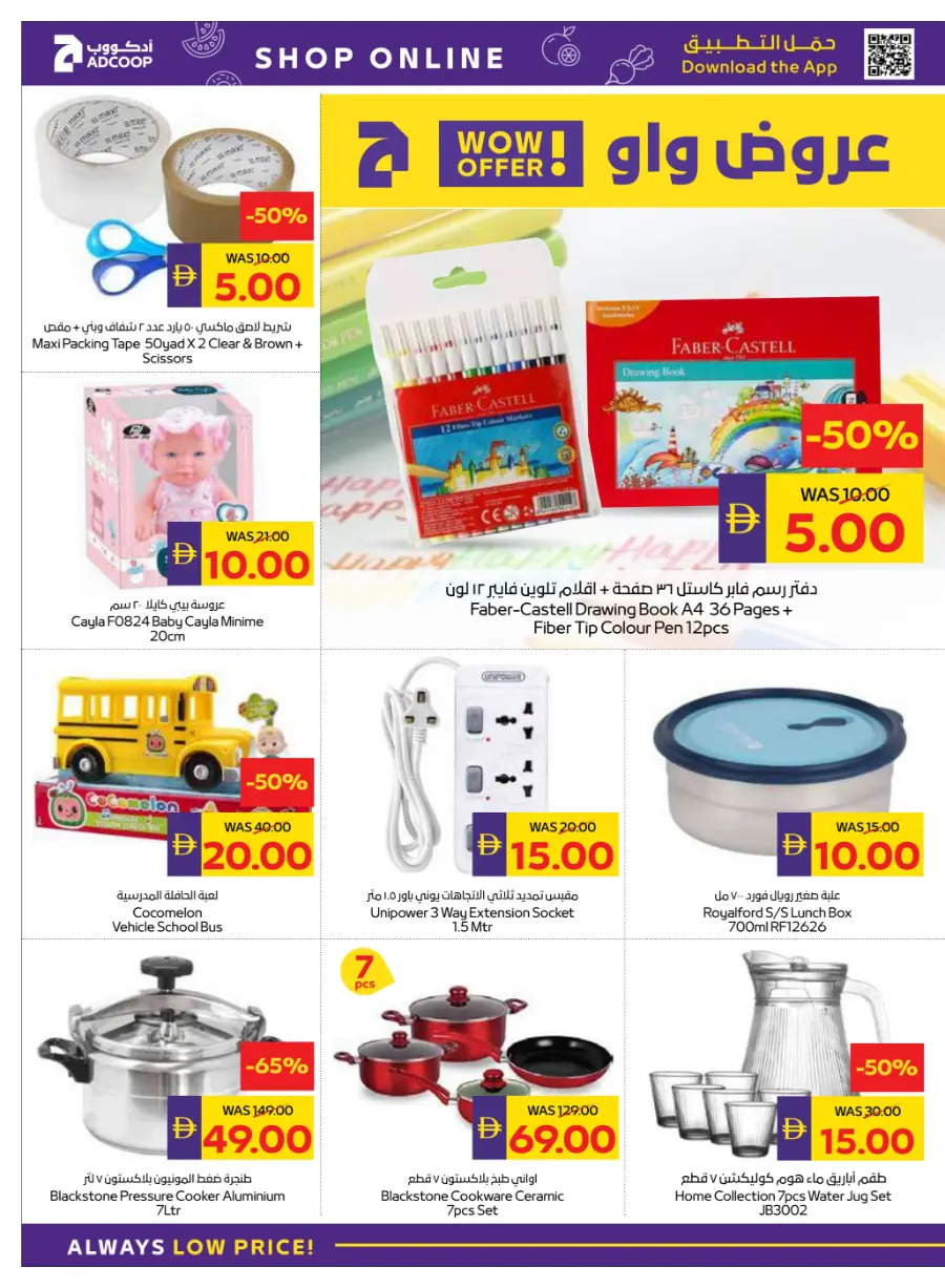 Clearance Sale: Up to 75% OFF In Abu Dhabi COOP Ras al Khaimah