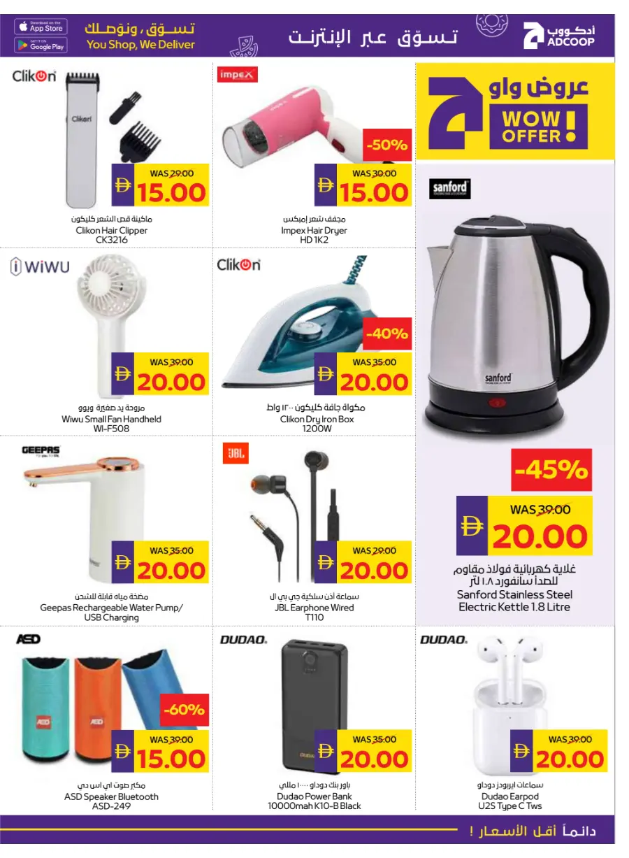 Clearance Sale: Up to 75% OFF In Abu Dhabi COOP Ras al Khaimah