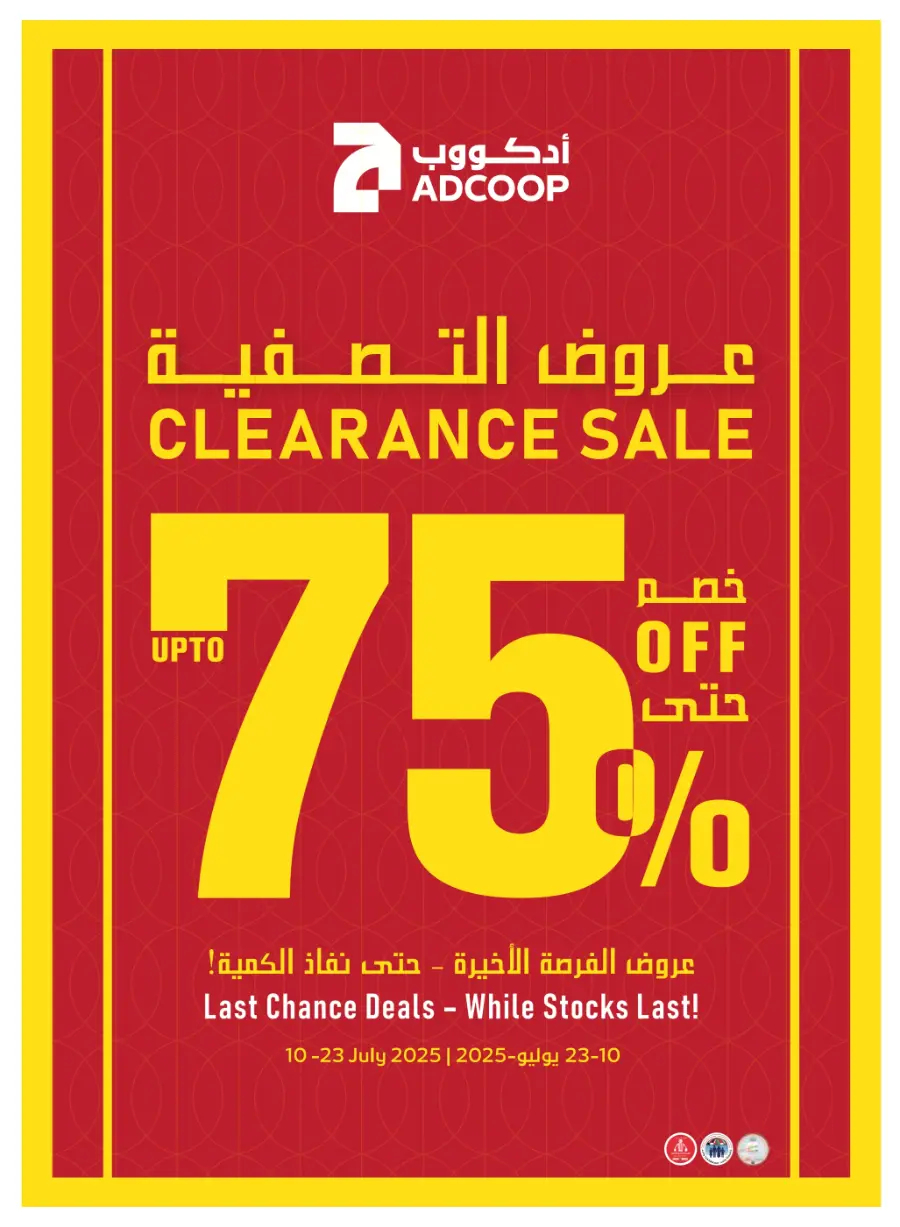 Clearance Sale: Up to 75% OFF In Abu Dhabi COOP Ras al Khaimah