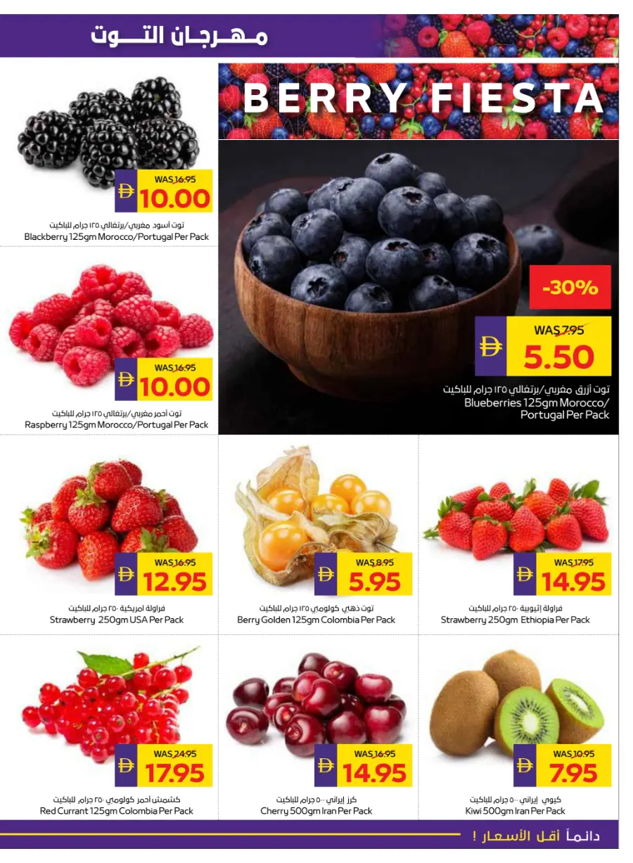 Clearance Sale: Up to 75% OFF In Abu Dhabi COOP Ras al Khaimah