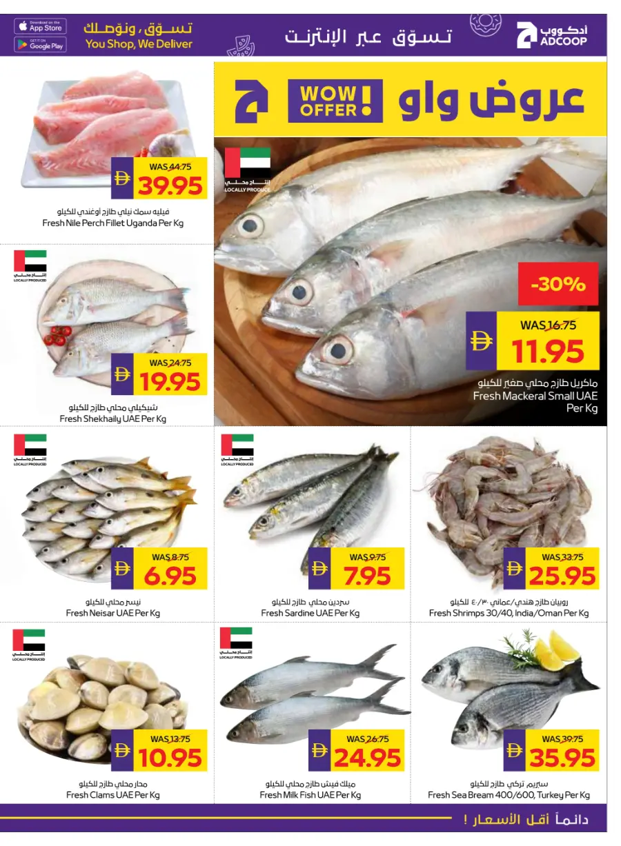 Clearance Sale: Up to 75% OFF In Abu Dhabi COOP Ras al Khaimah