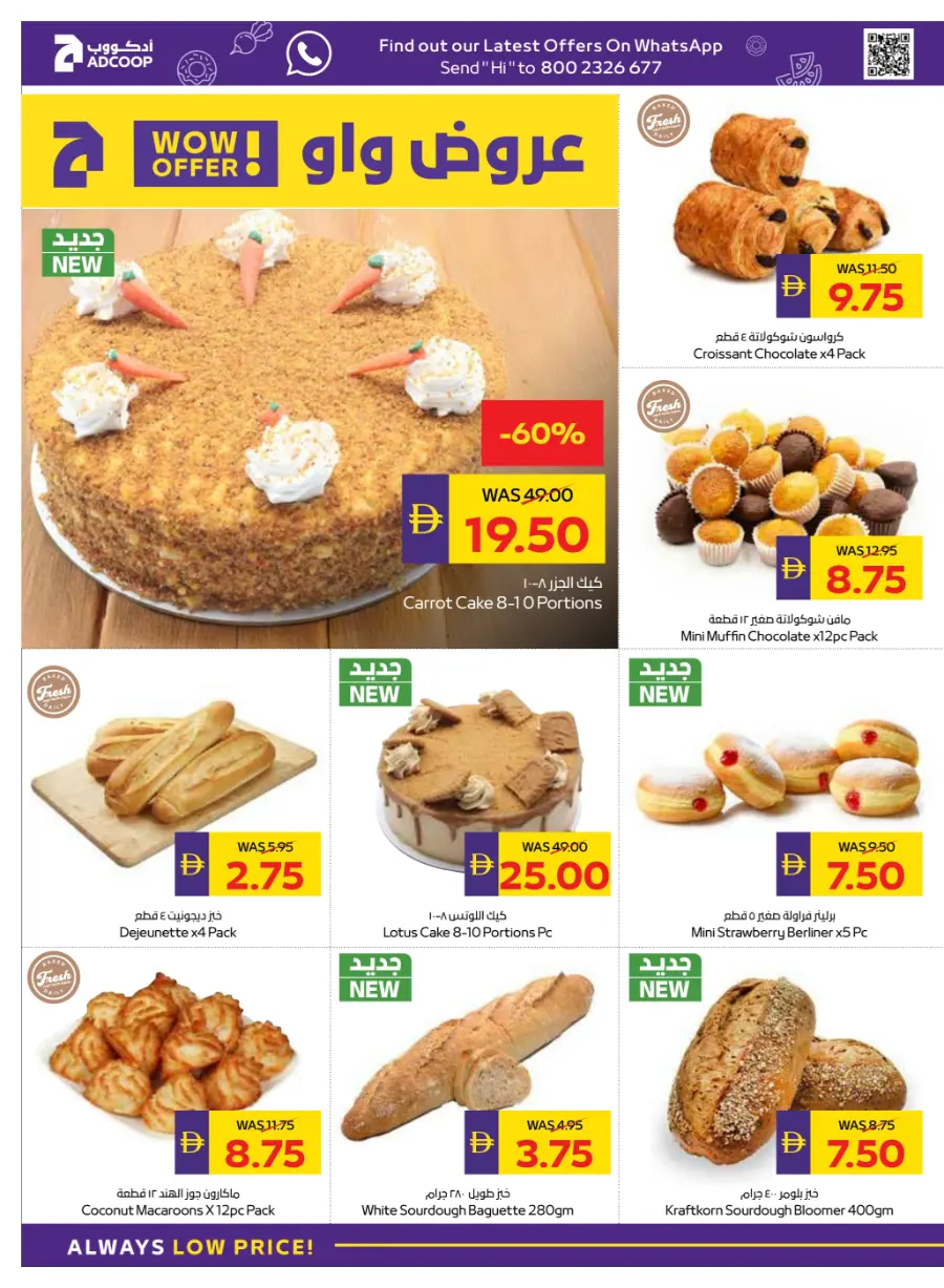 Clearance Sale: Up to 75% OFF In Abu Dhabi COOP Ras al Khaimah