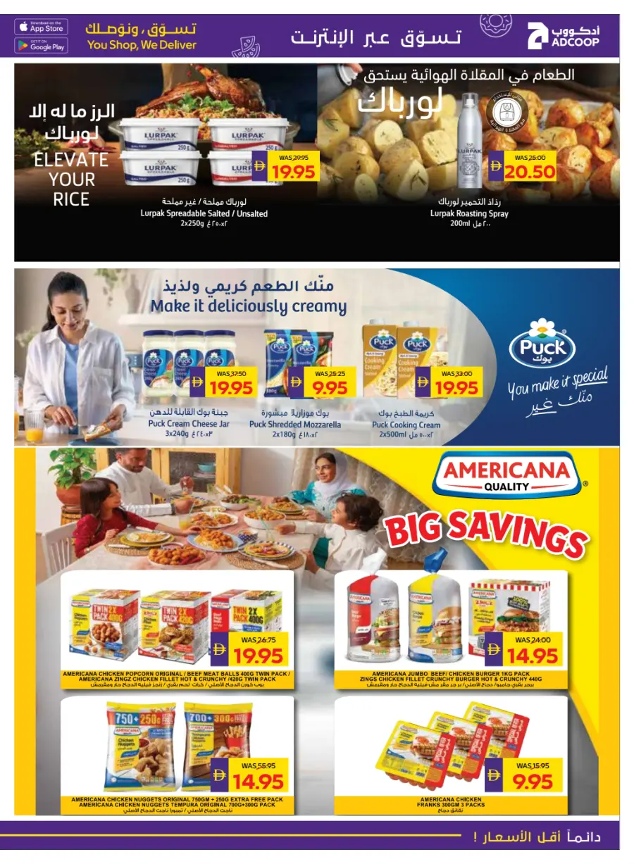 Clearance Sale: Up to 75% OFF In Abu Dhabi COOP Ras al Khaimah