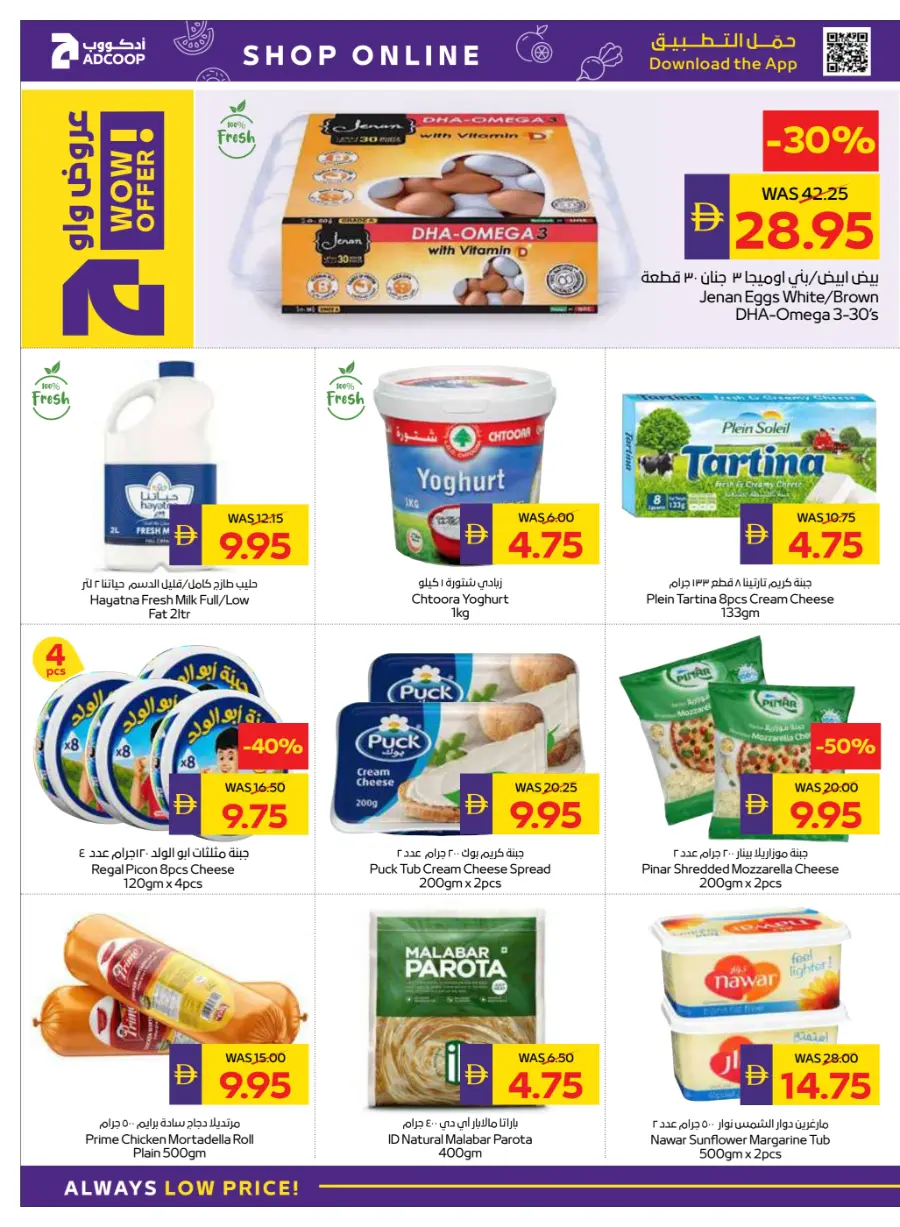 Clearance Sale: Up to 75% OFF In Abu Dhabi COOP Ras al Khaimah