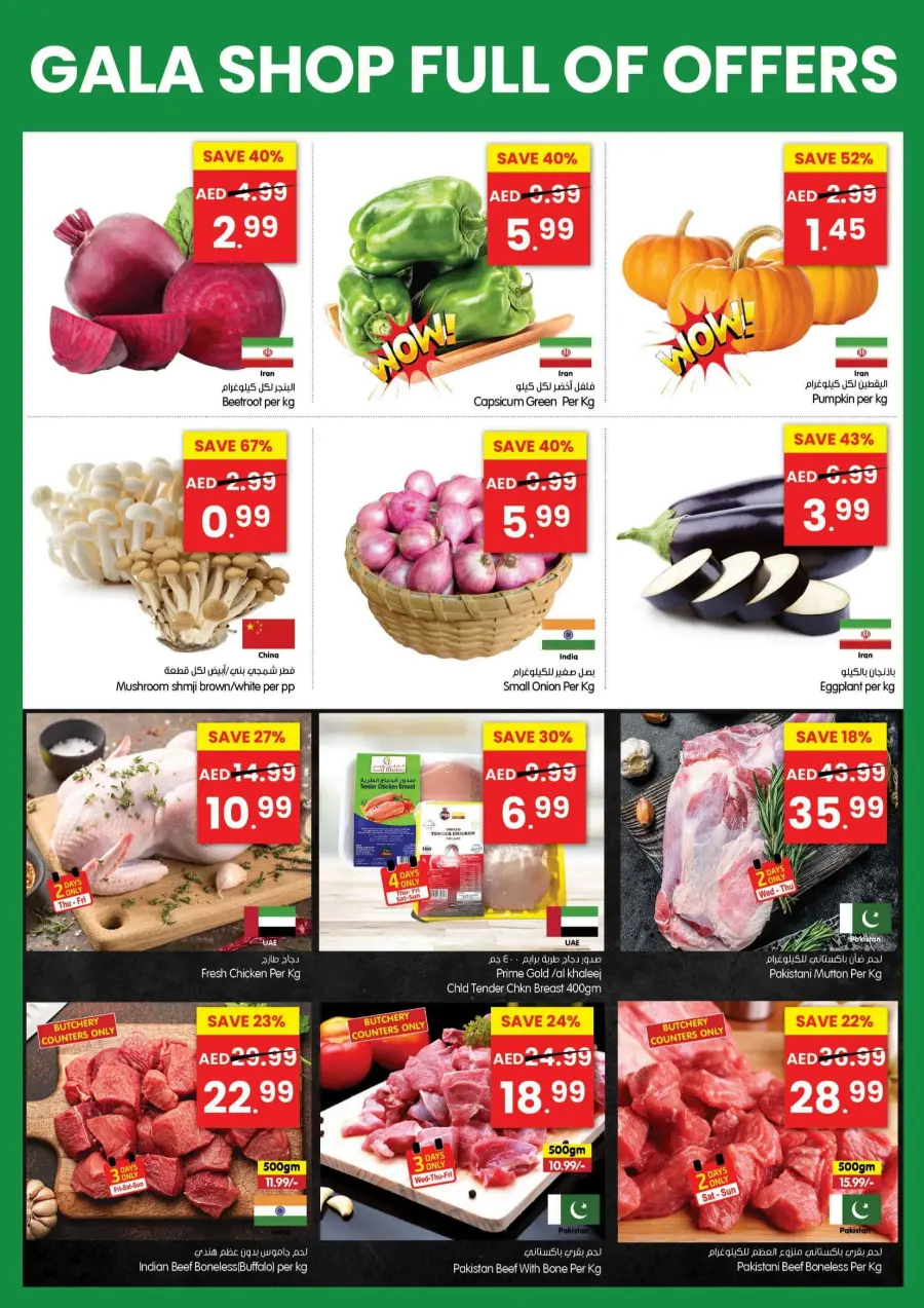 Shop Full Of Offers In Gala Supermarkets Sharjah / Ajman