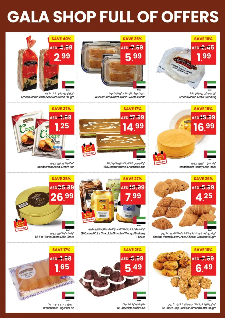 Shop Full Of Offers In Gala Supermarkets Sharjah / Ajman