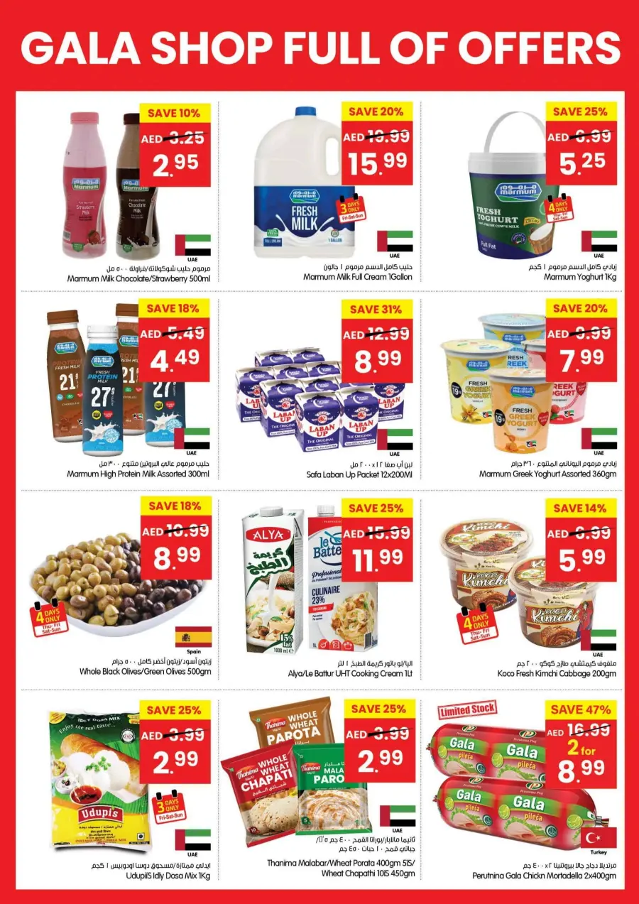 Shop Full Of Offers In Gala Supermarkets Sharjah / Ajman