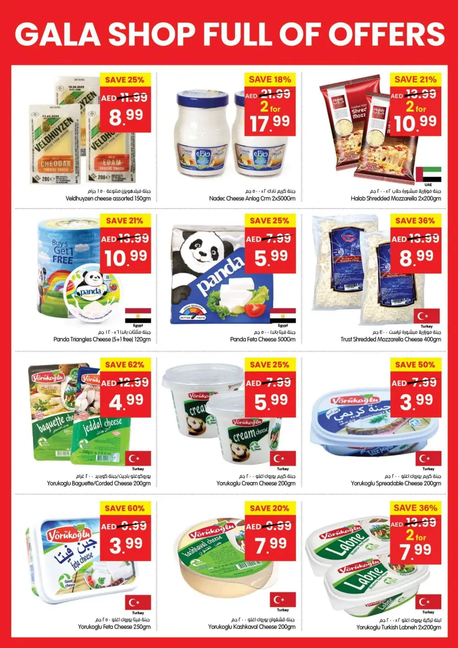 Shop Full Of Offers In Gala Supermarkets Sharjah / Ajman