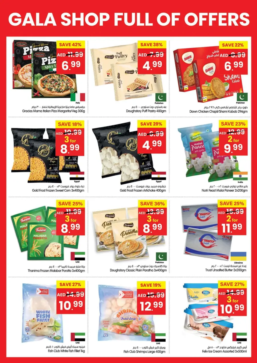 Shop Full Of Offers In Gala Supermarkets Sharjah / Ajman