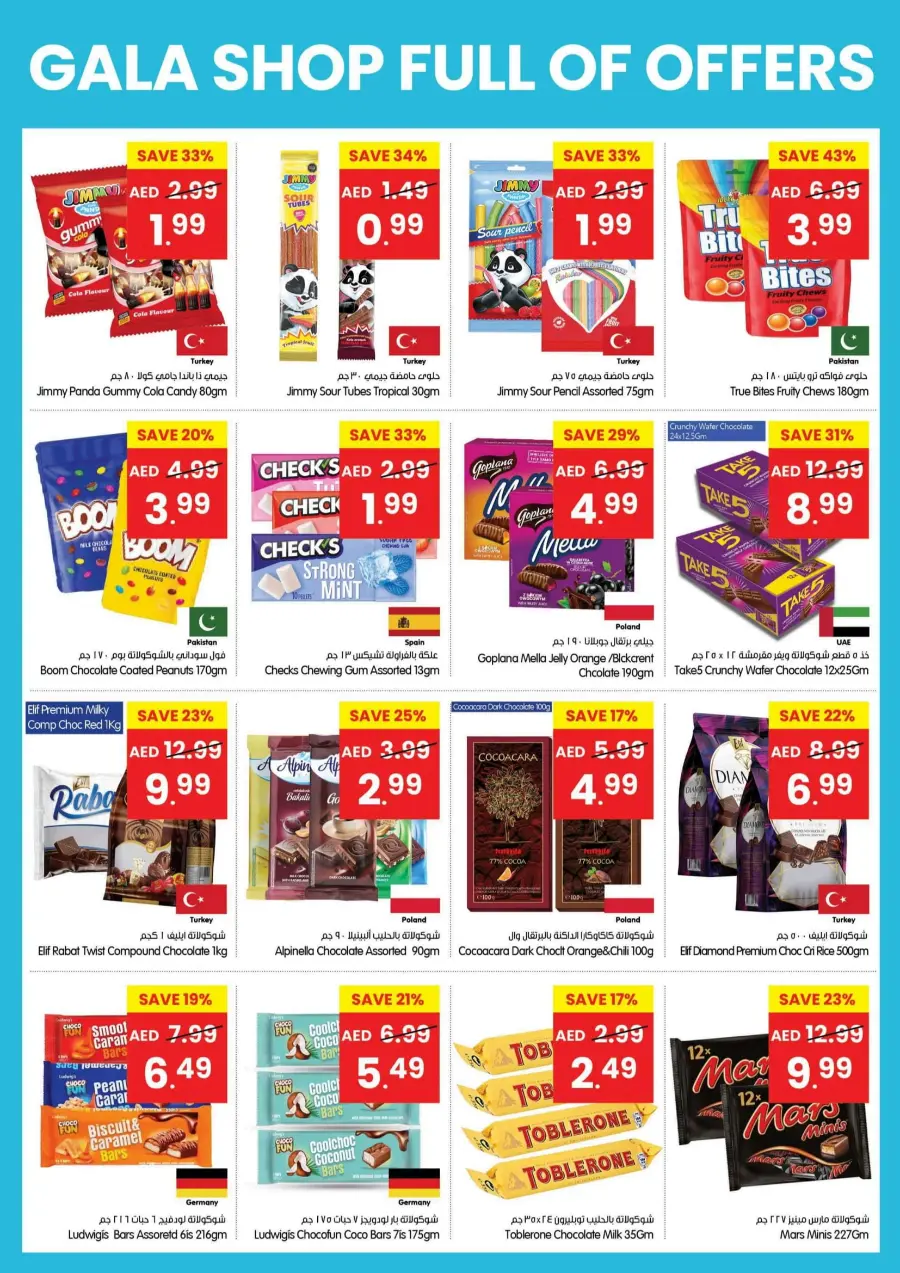 Shop Full Of Offers In Gala Supermarkets Sharjah / Ajman