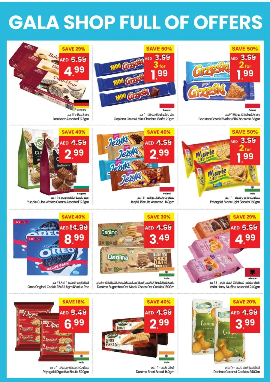 Shop Full Of Offers In Gala Supermarkets Sharjah / Ajman