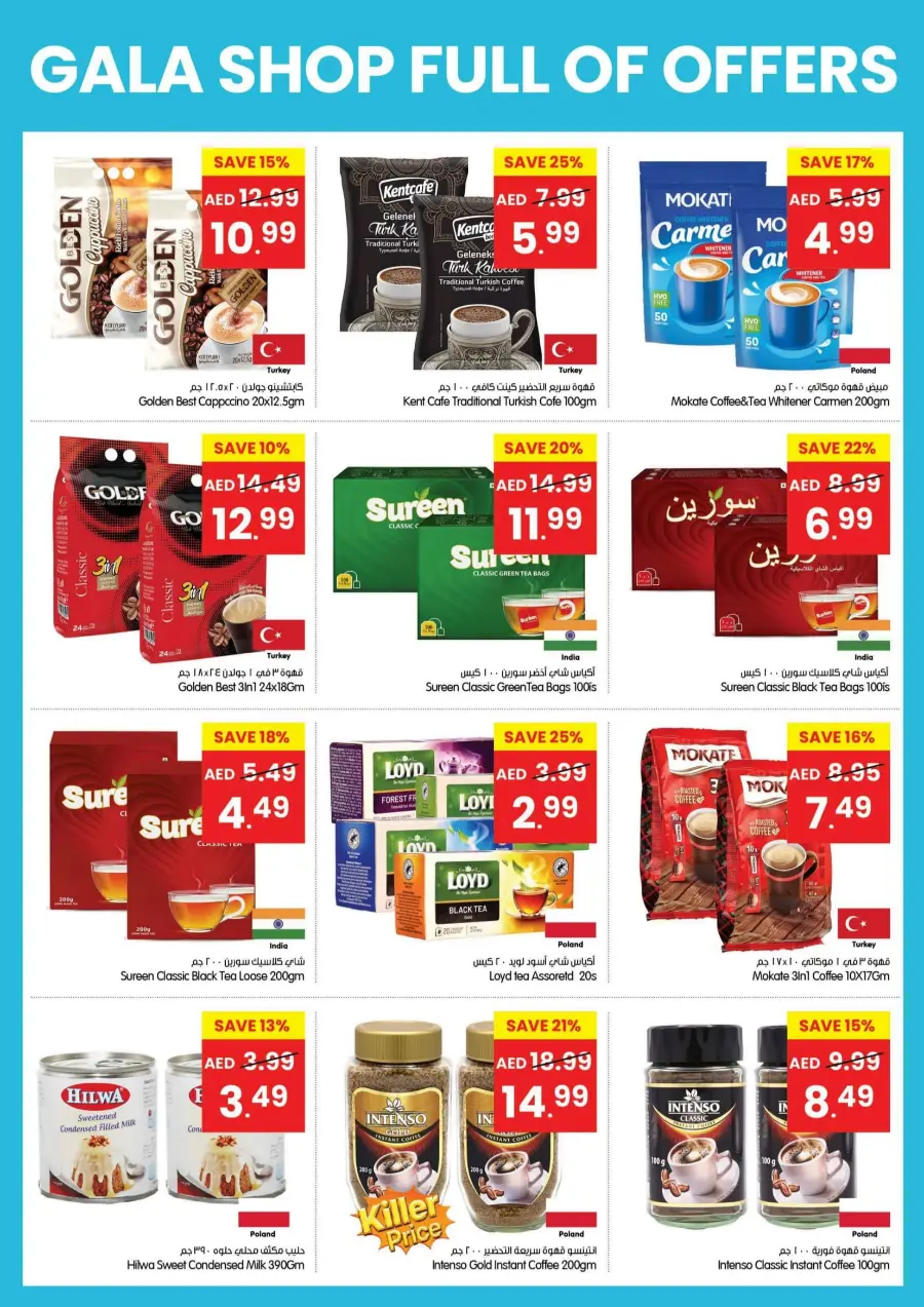 Shop Full Of Offers In Gala Supermarkets Sharjah / Ajman