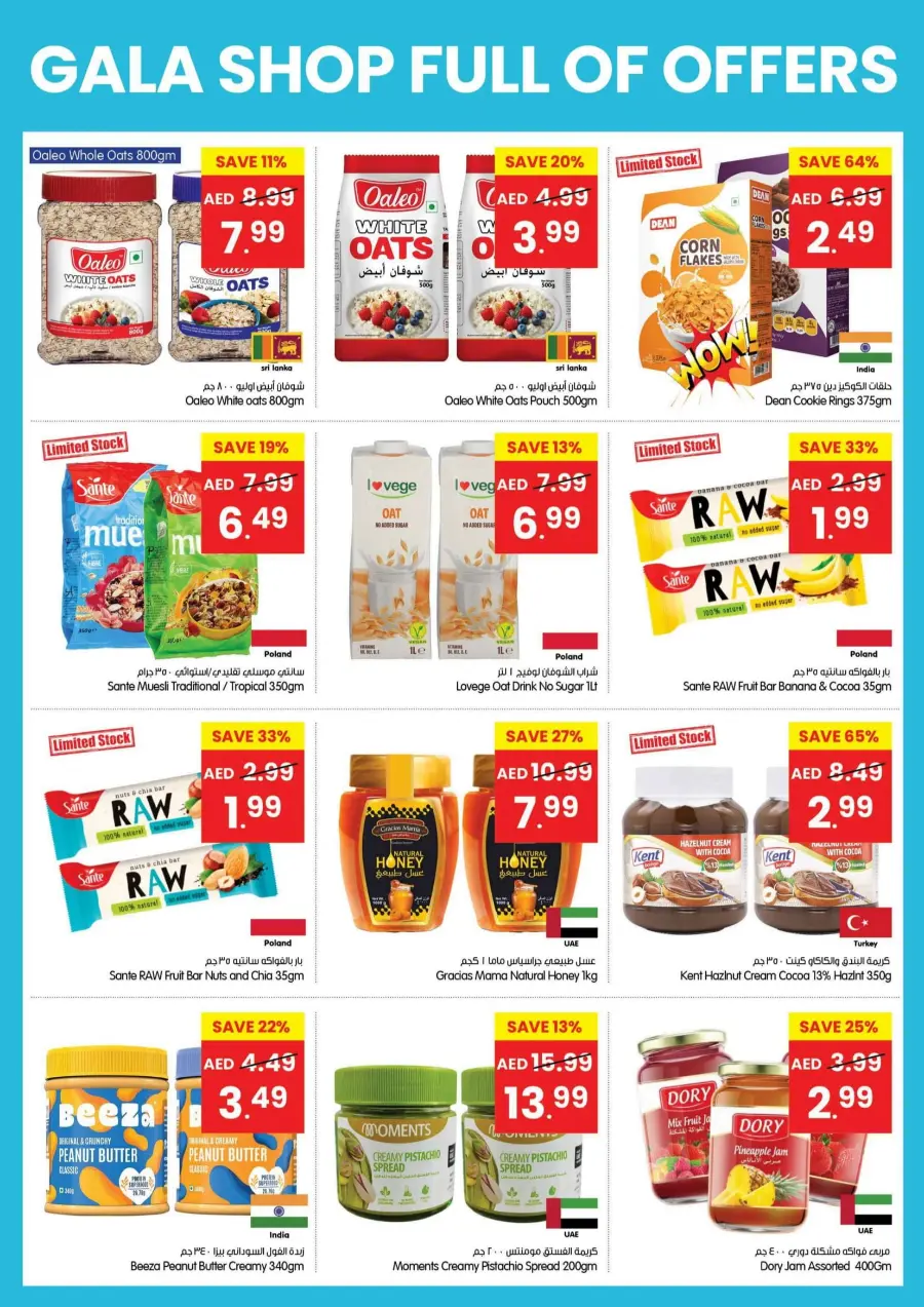 Shop Full Of Offers In Gala Supermarkets Sharjah / Ajman