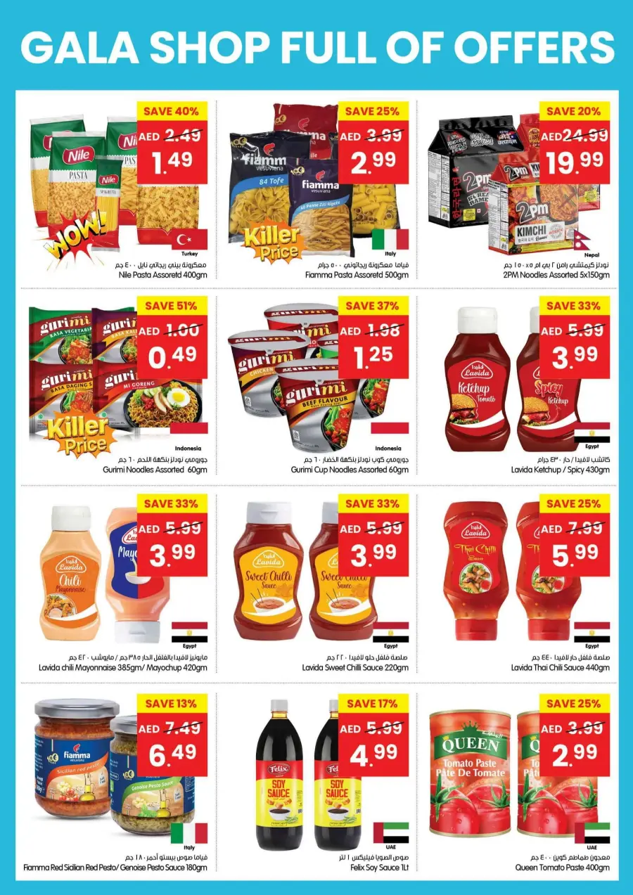 Shop Full Of Offers In Gala Supermarkets Sharjah / Ajman