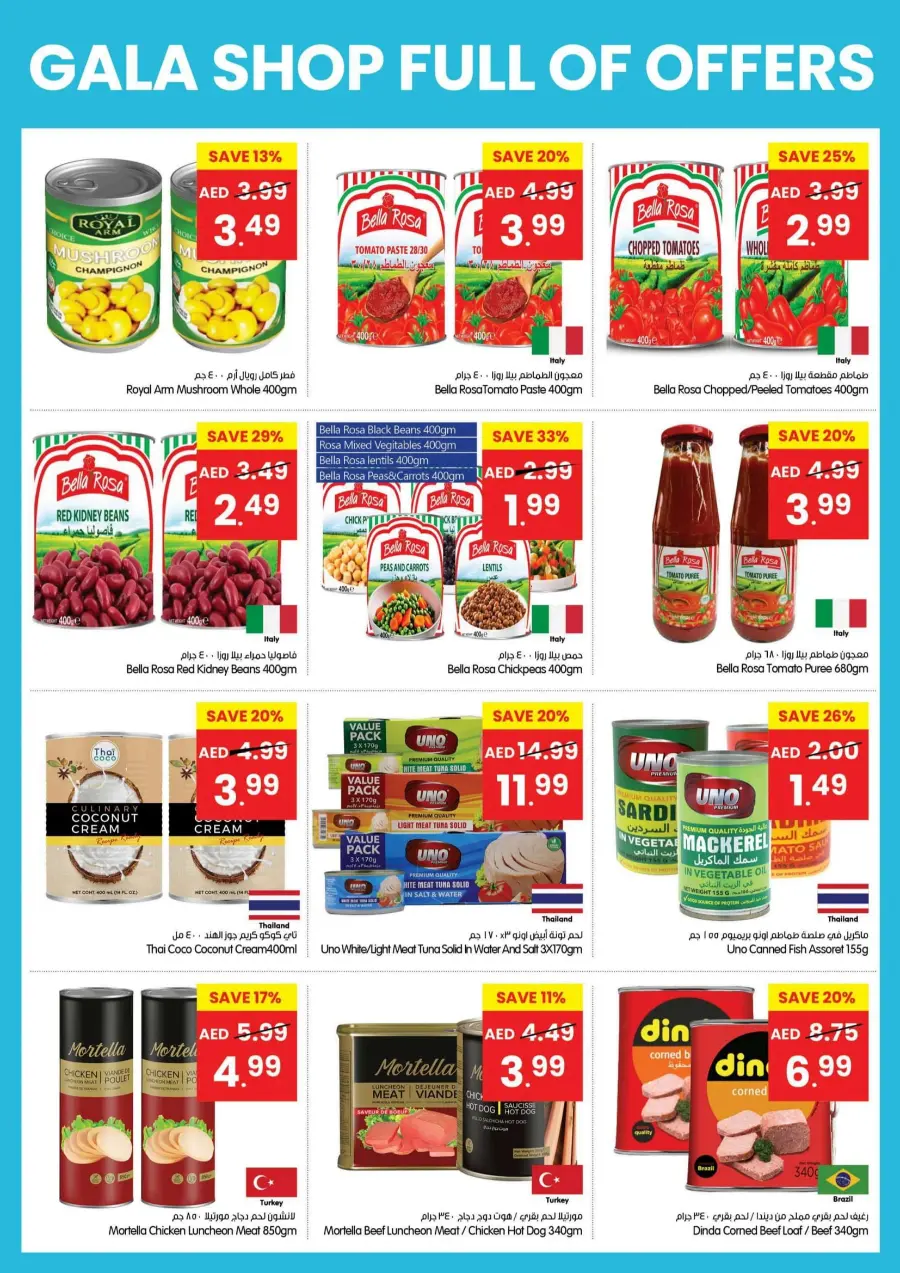 Shop Full Of Offers In Gala Supermarkets Sharjah / Ajman
