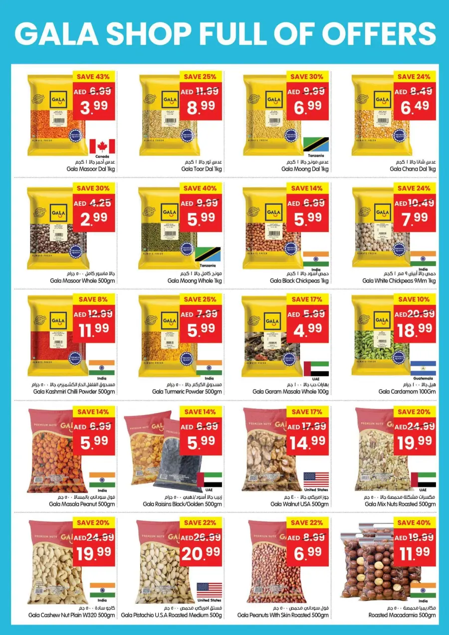 Shop Full Of Offers In Gala Supermarkets Sharjah / Ajman